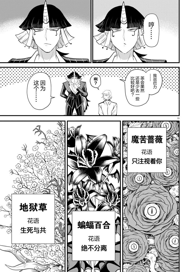 第325话 试看版