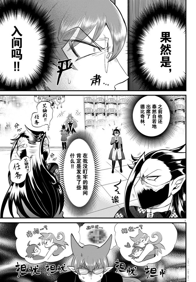 第326话 试看版