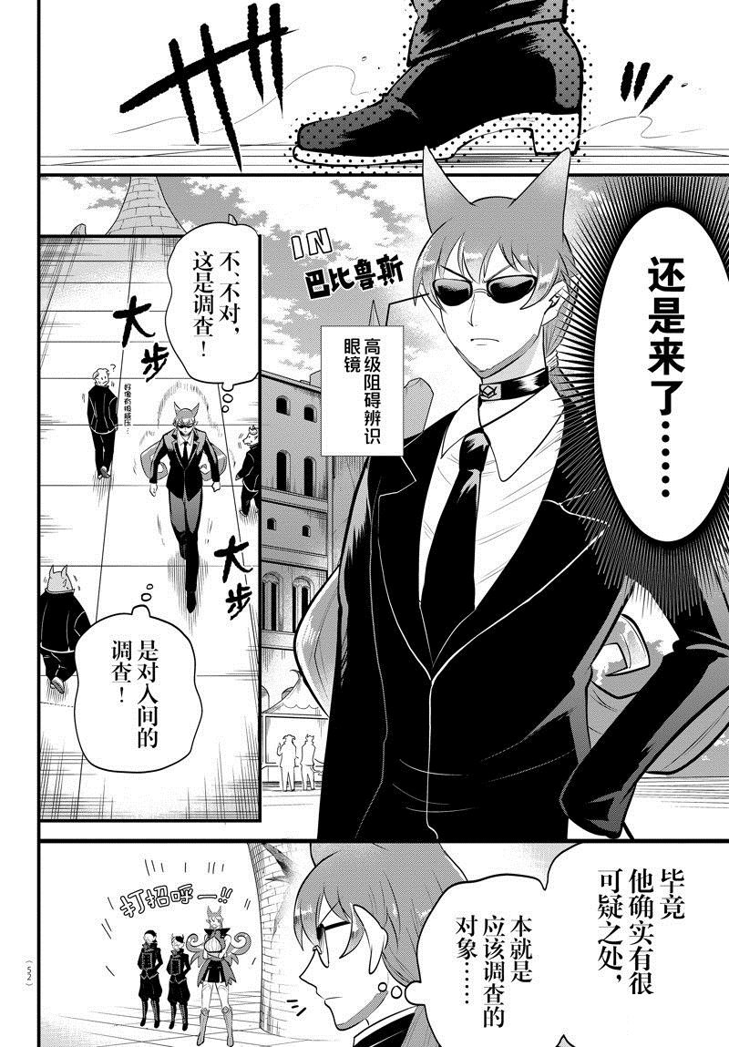 第326话 试看版