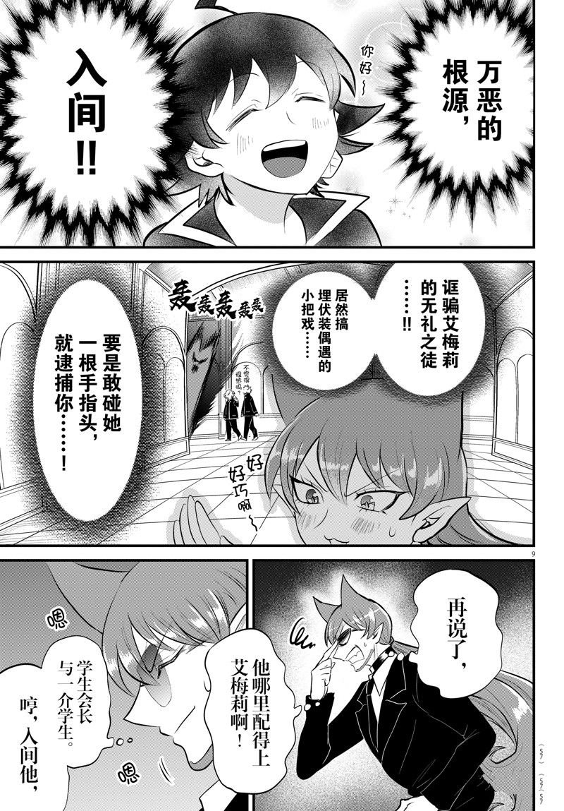 第326话 试看版