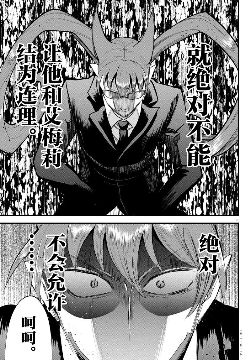 第326话 试看版