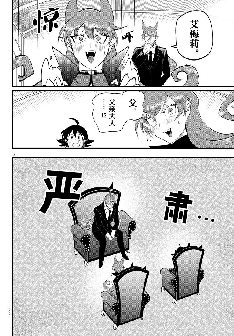 第326话 试看版