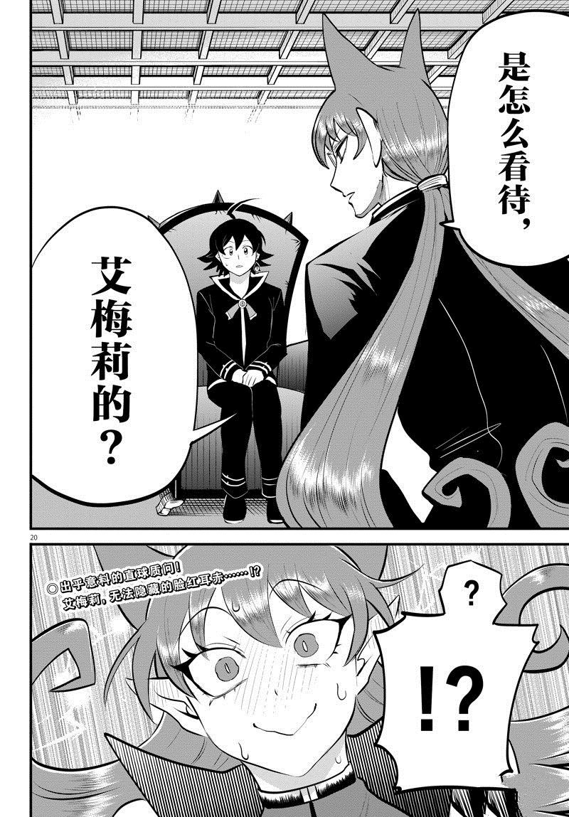 第326话 试看版