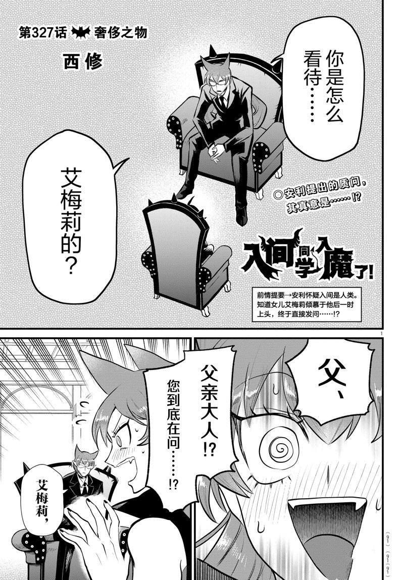 第327话 试看版