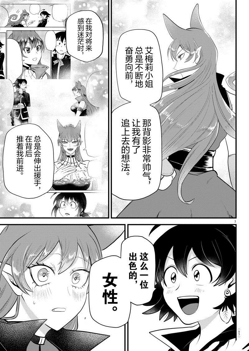 第327话 试看版