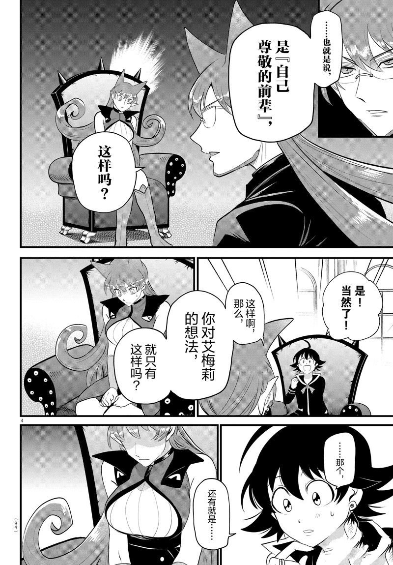 第327话 试看版