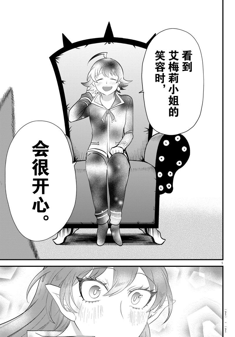 第327话 试看版