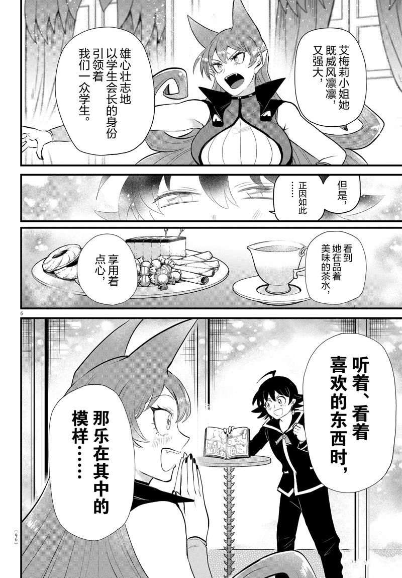 第327话 试看版