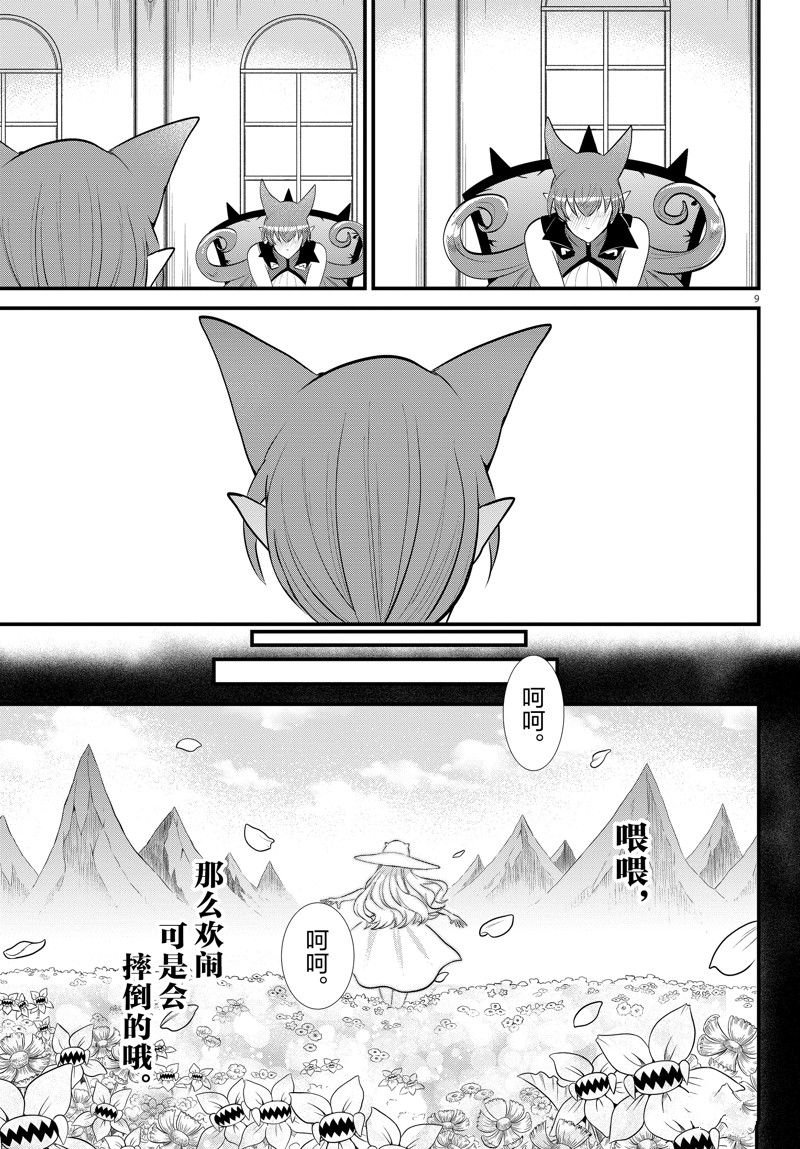 第327话 试看版