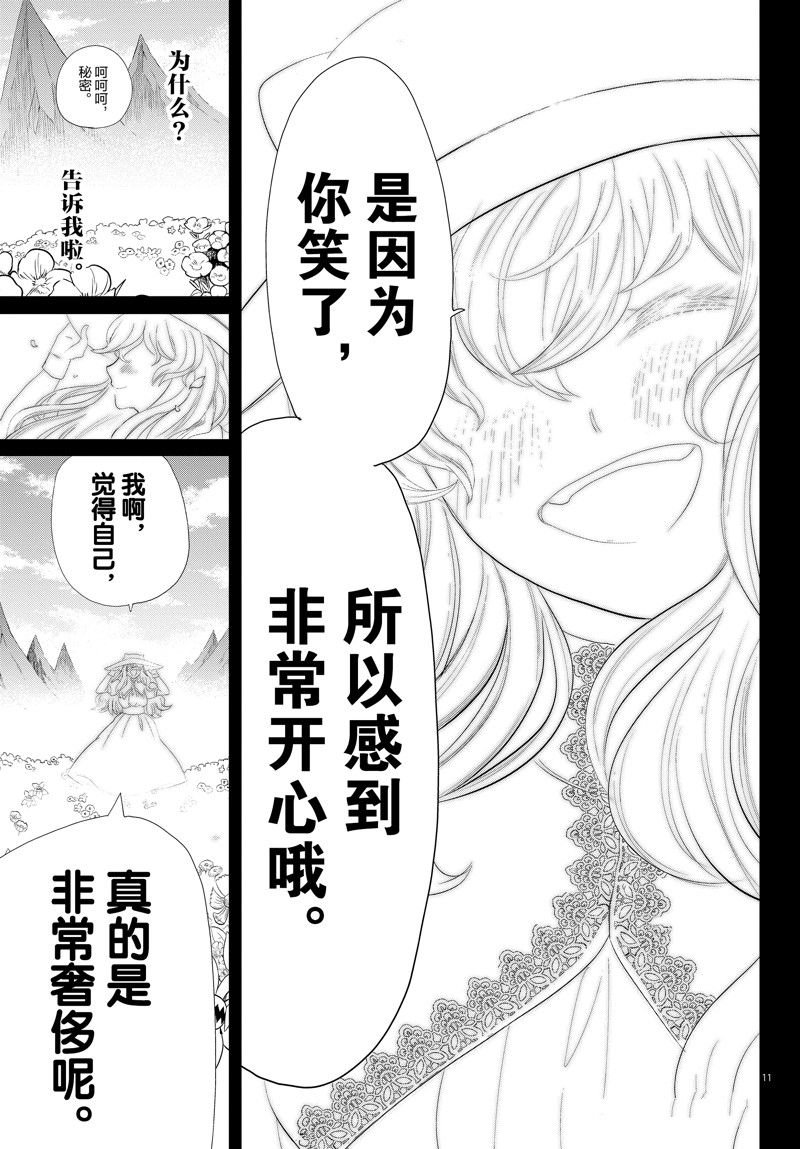 第327话 试看版