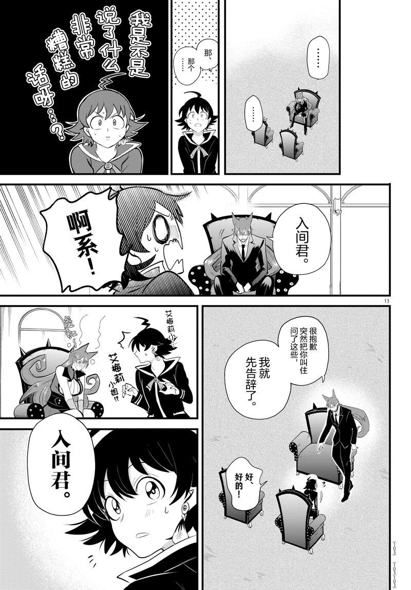 第327话 试看版