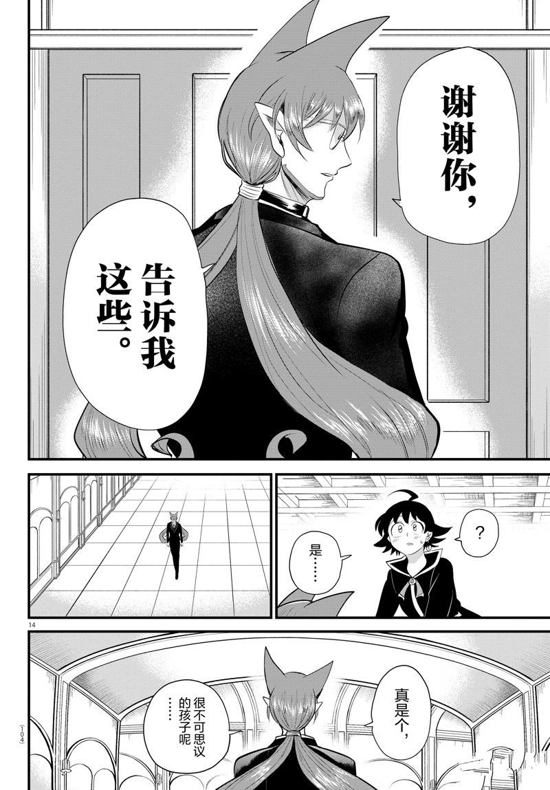 第327话 试看版
