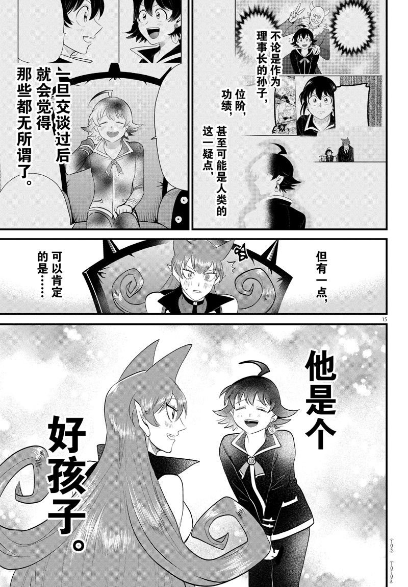 第327话 试看版