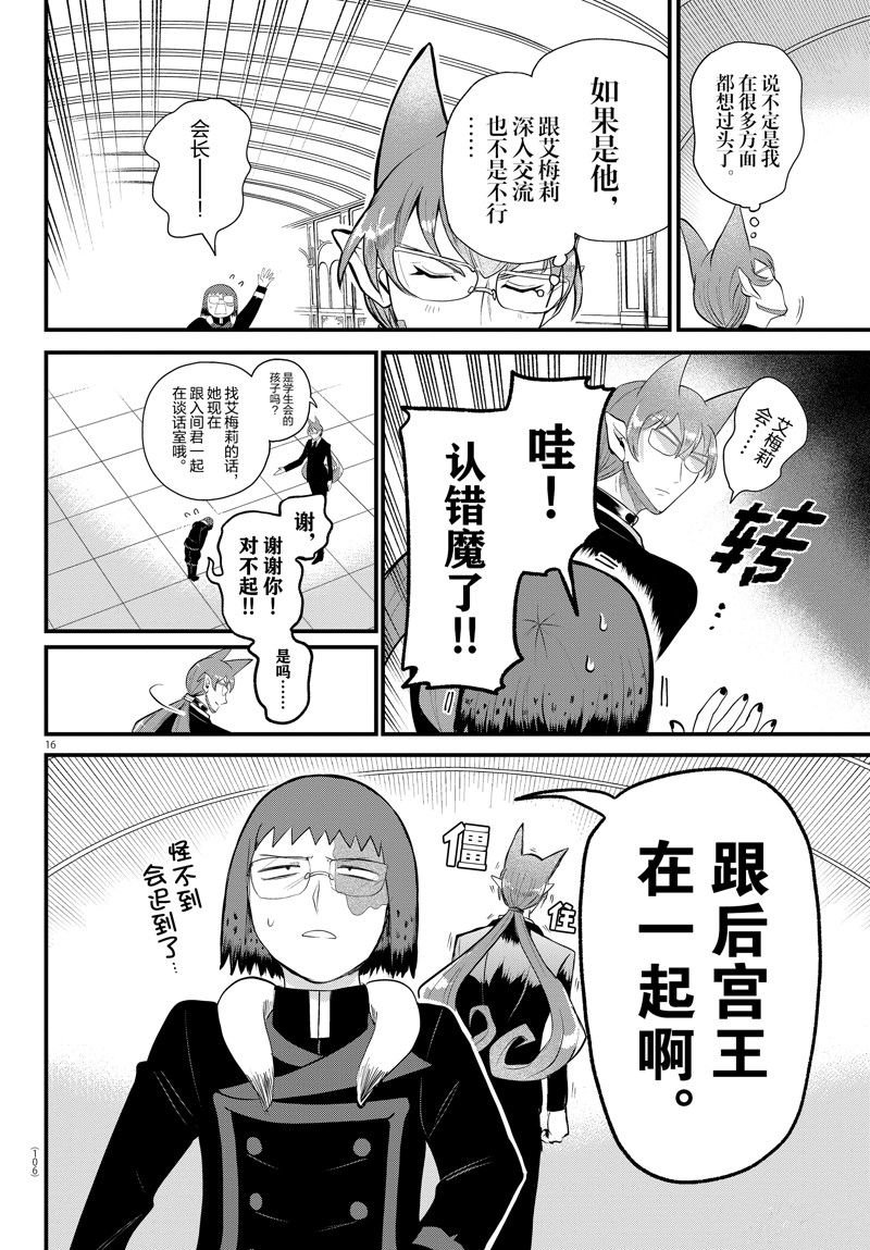 第327话 试看版