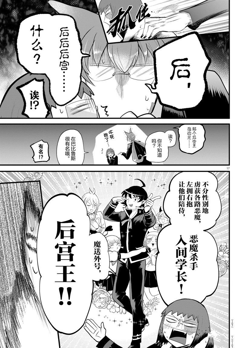 第327话 试看版