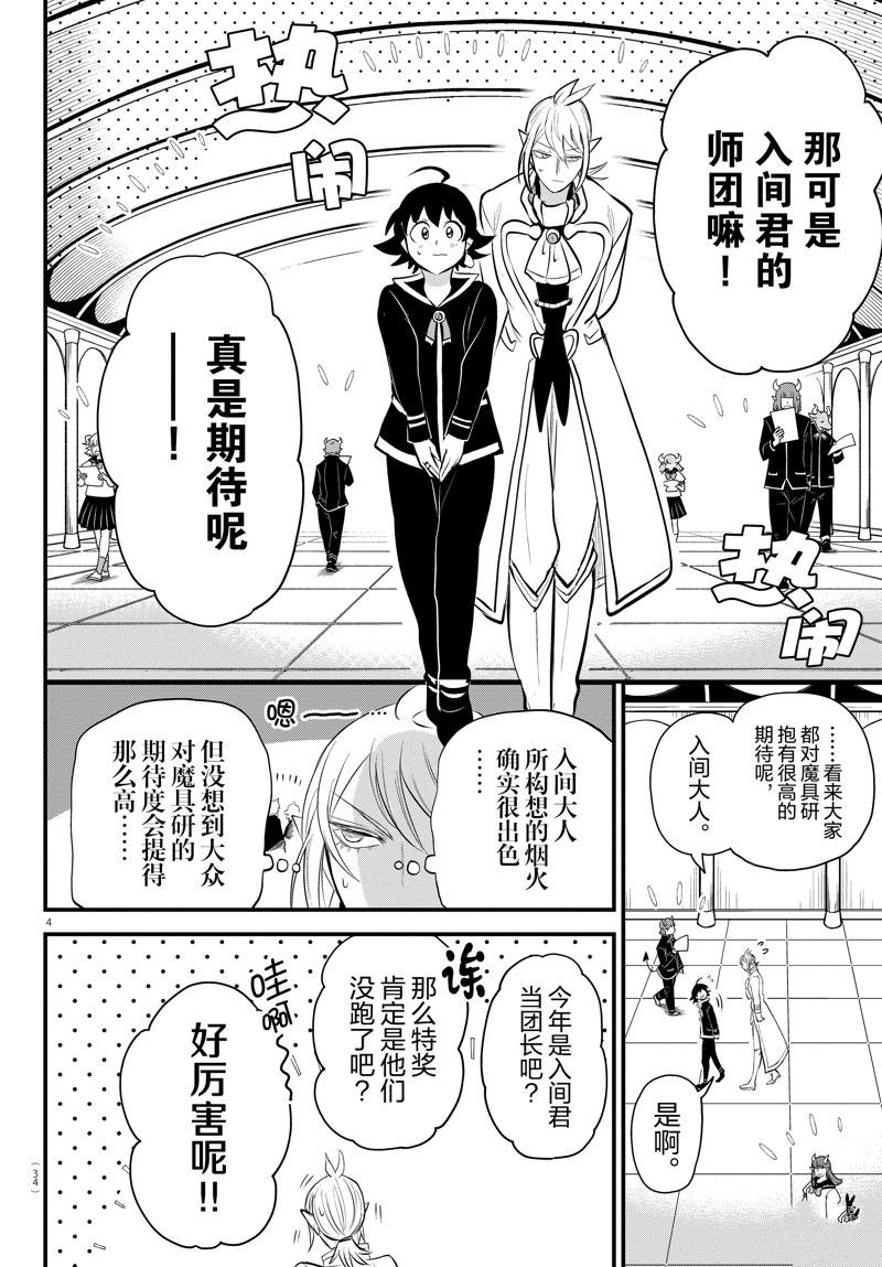 第328话