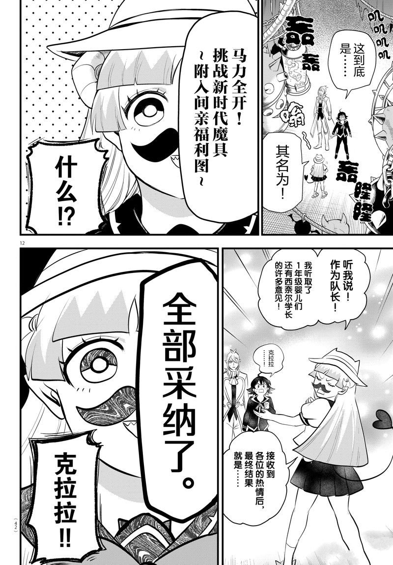第328话