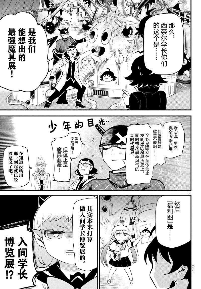 第328话