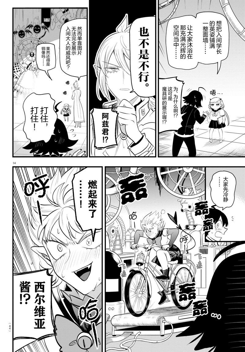 第328话