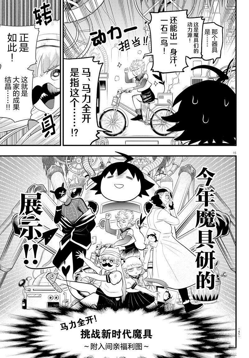 第328话