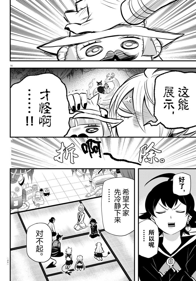 第328话