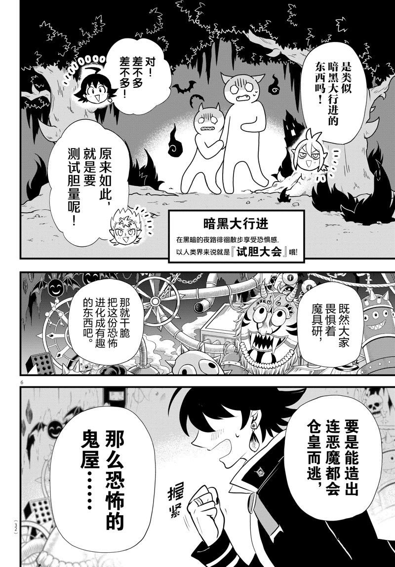 第329话