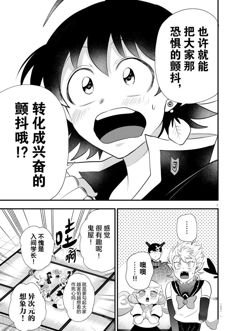 第329话