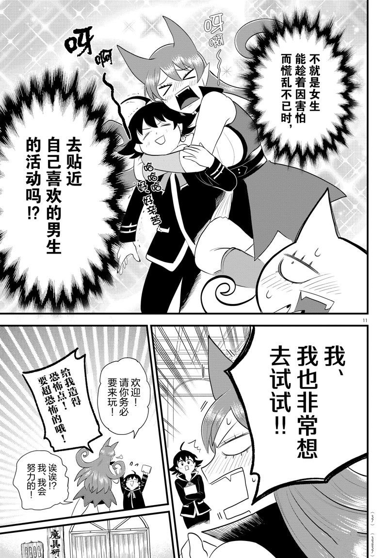 第329话