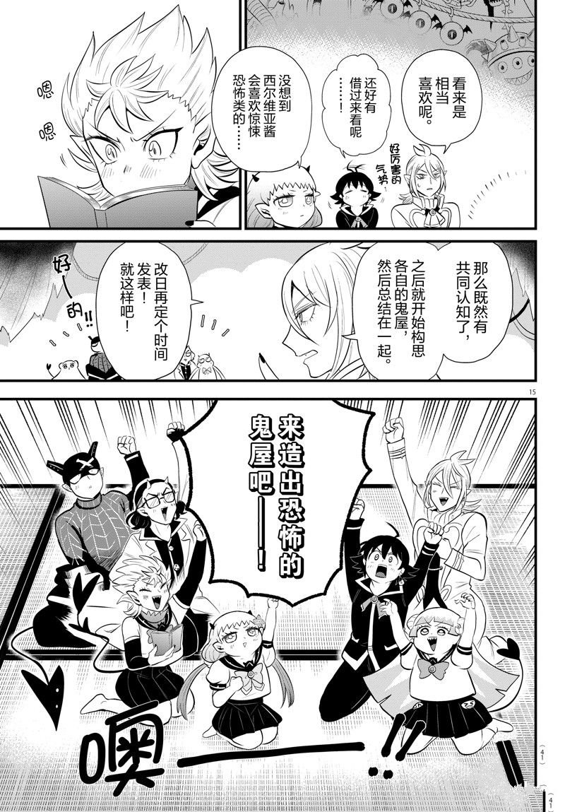 第329话