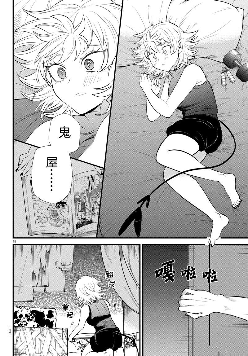 第329话