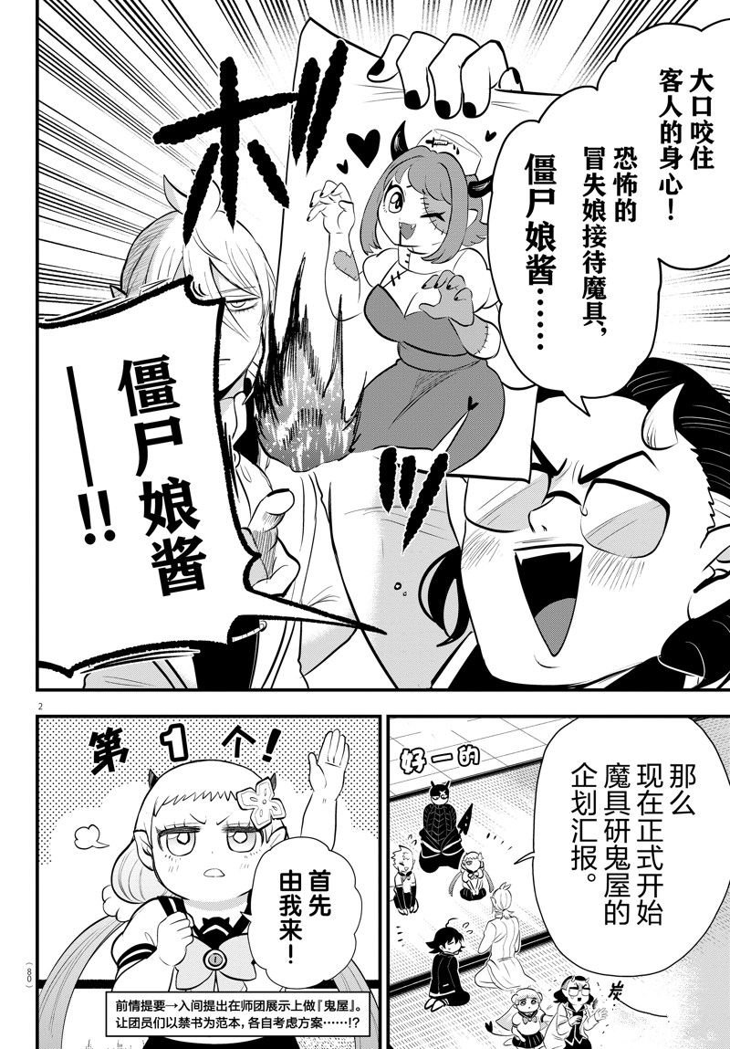 第330话