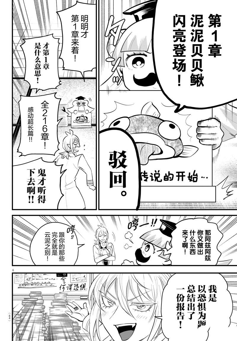第330话