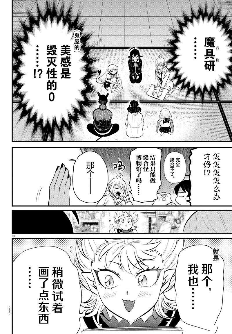 第330话
