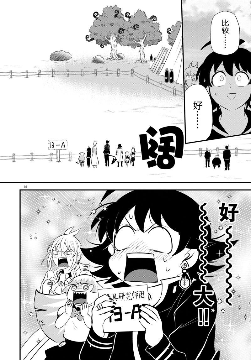 第330话
