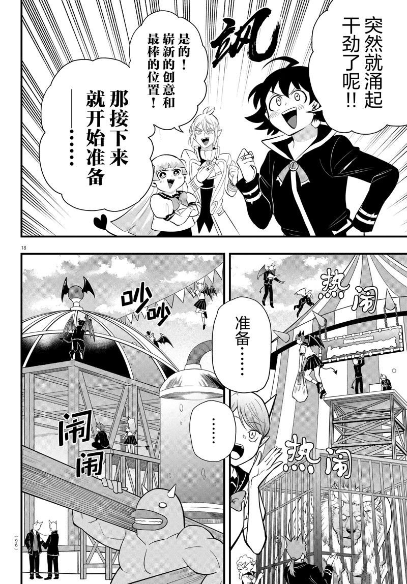 第330话