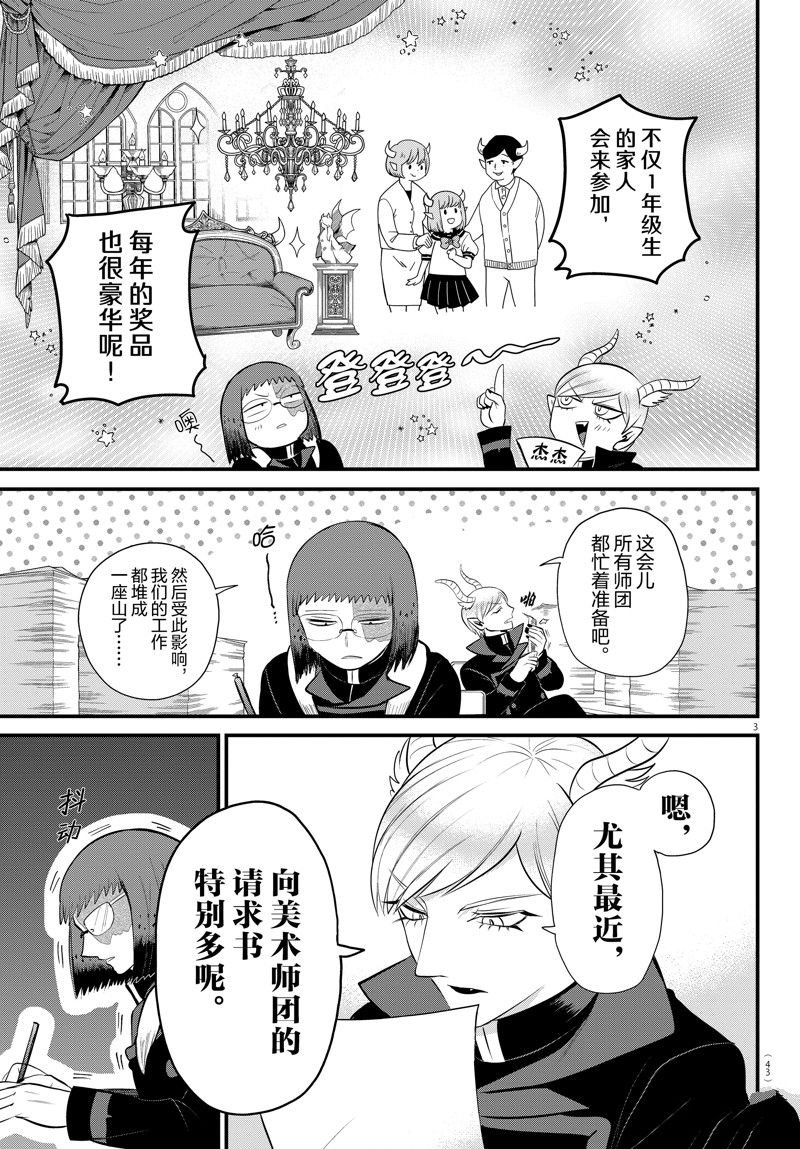 第331话
