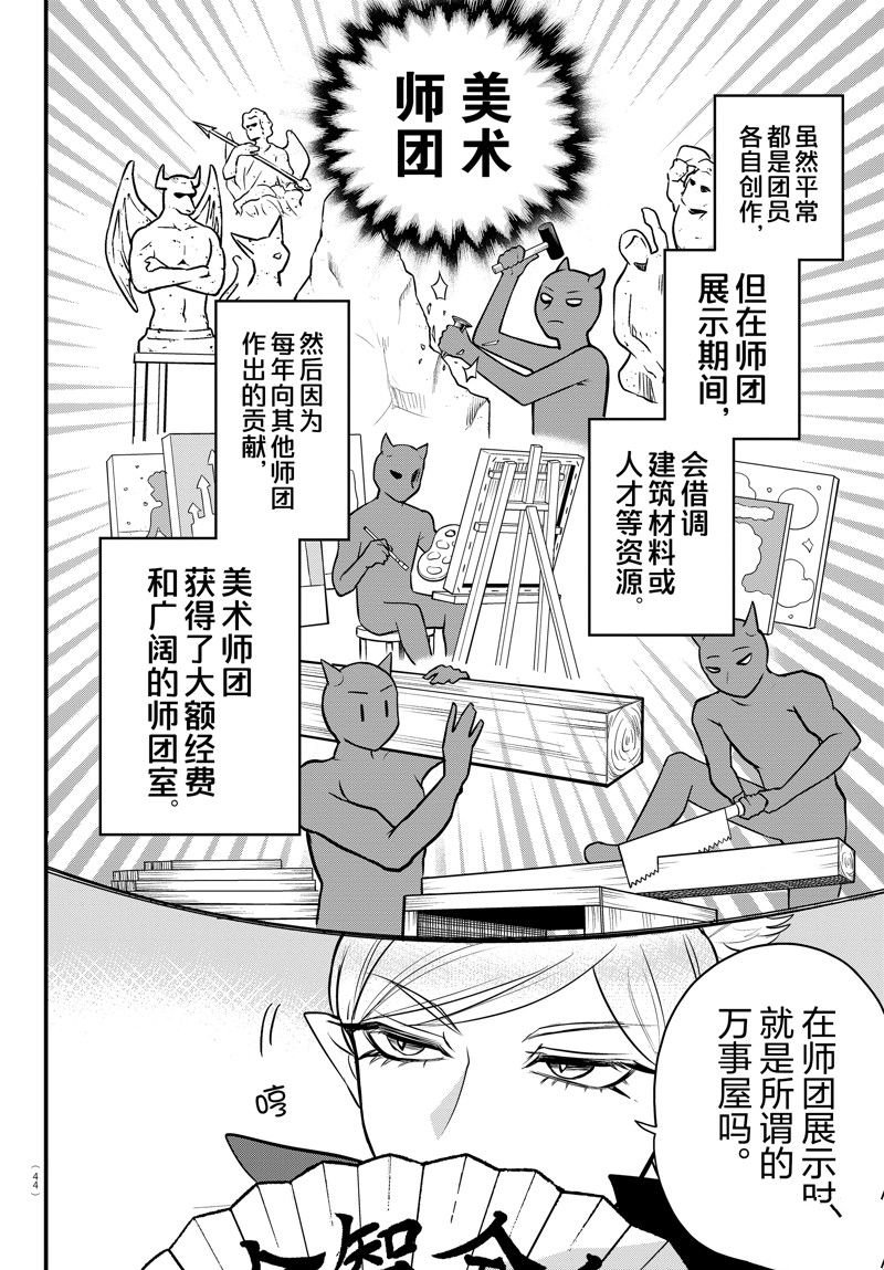 第331话