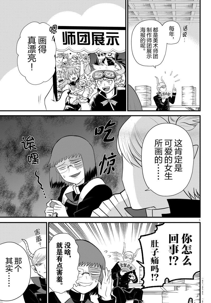 第331话