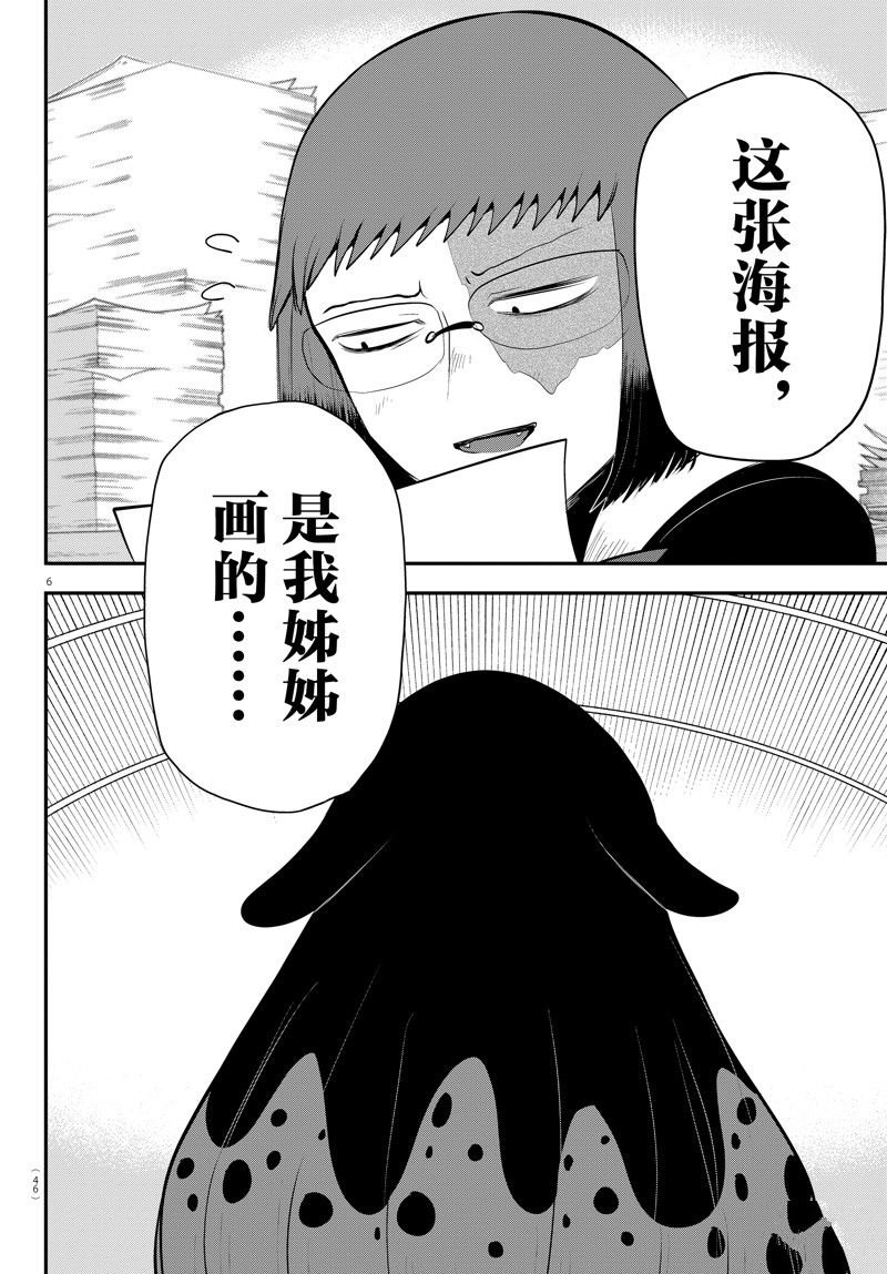 第331话