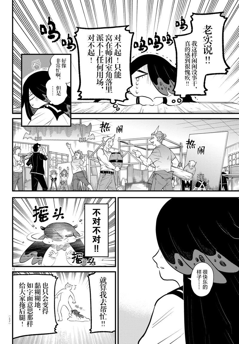 第331话