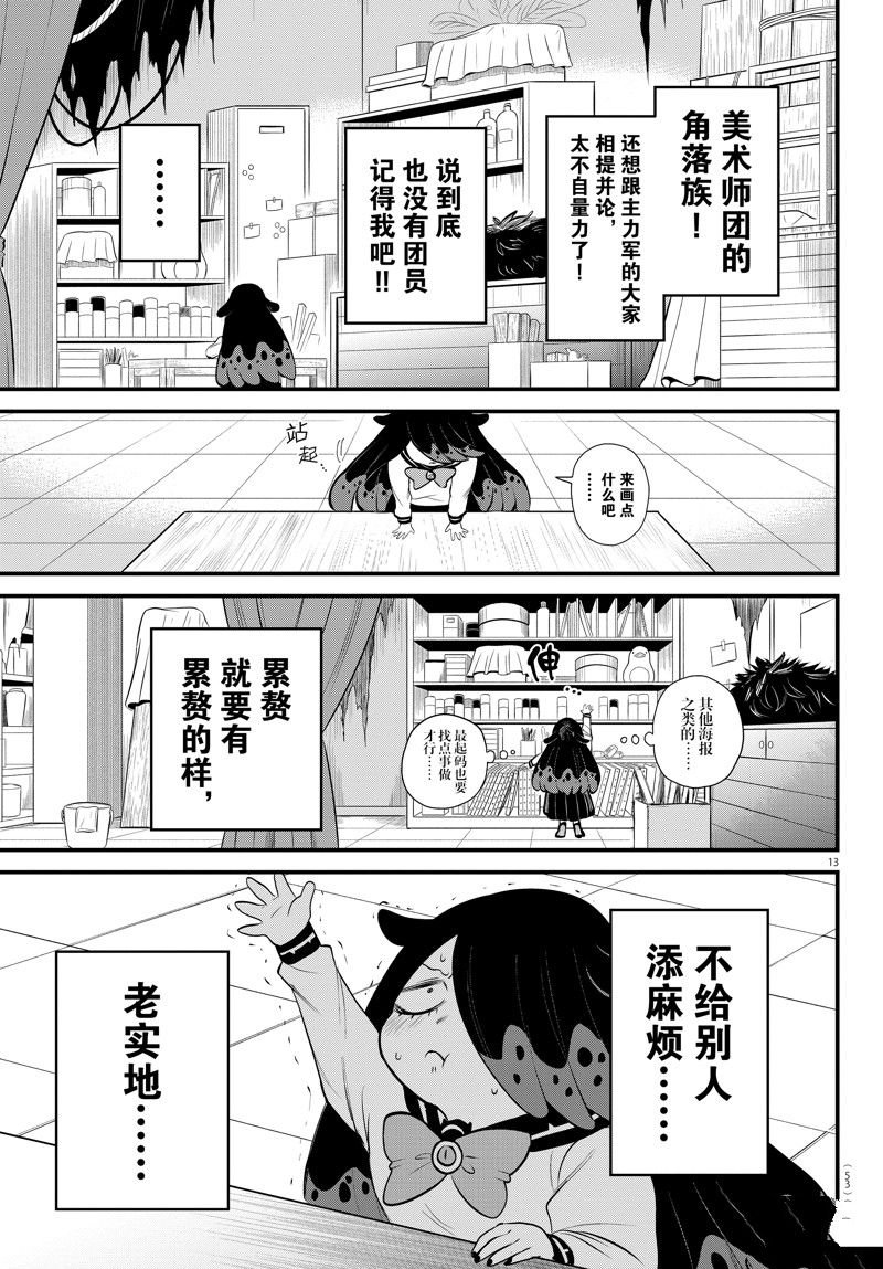 第331话