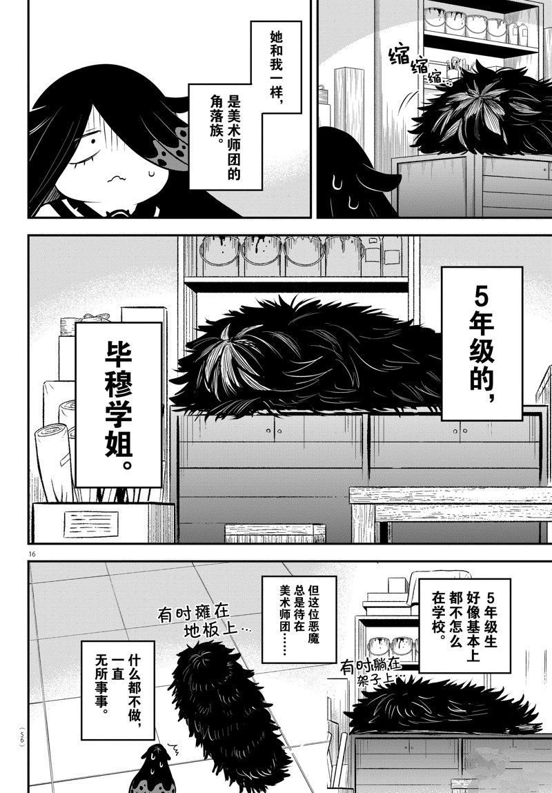 第331话