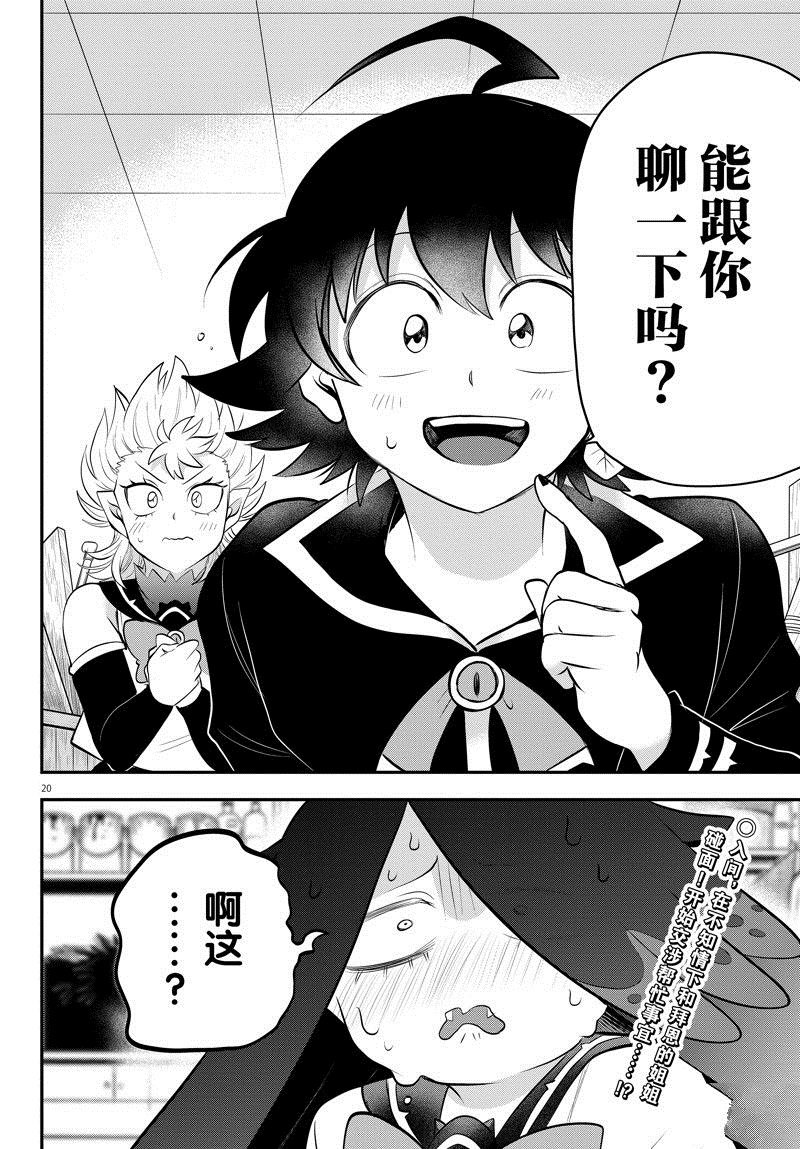 第331话