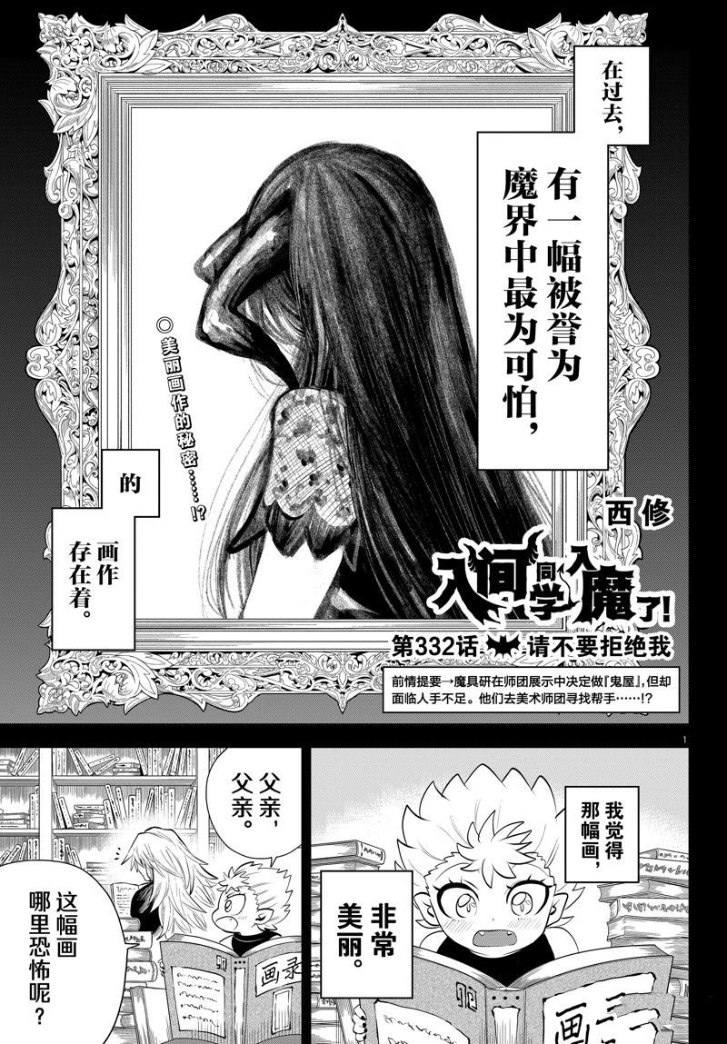 第332话