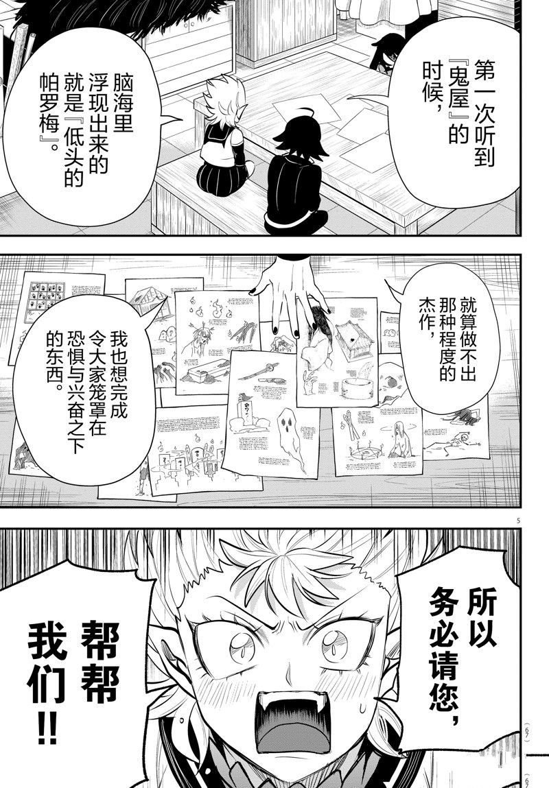 第332话
