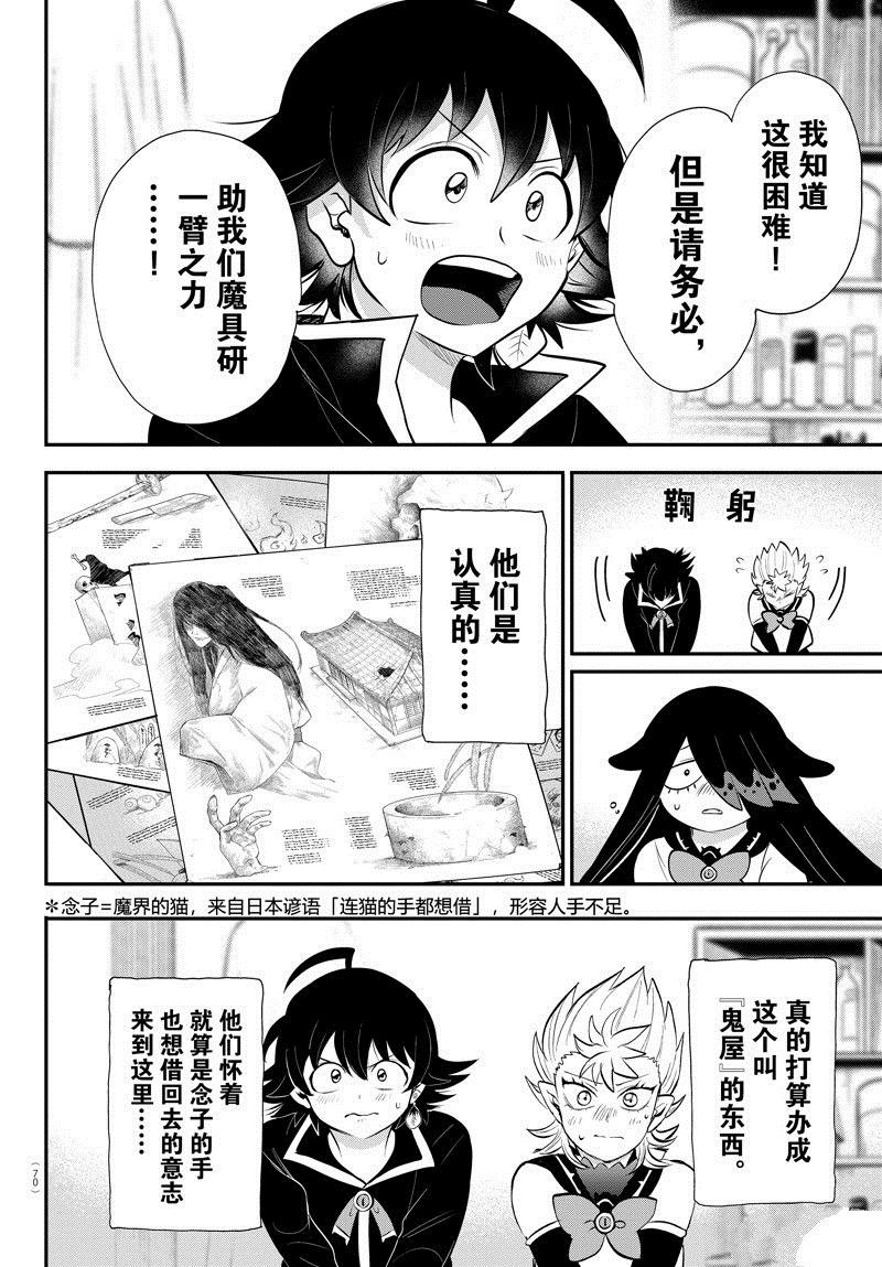 第332话