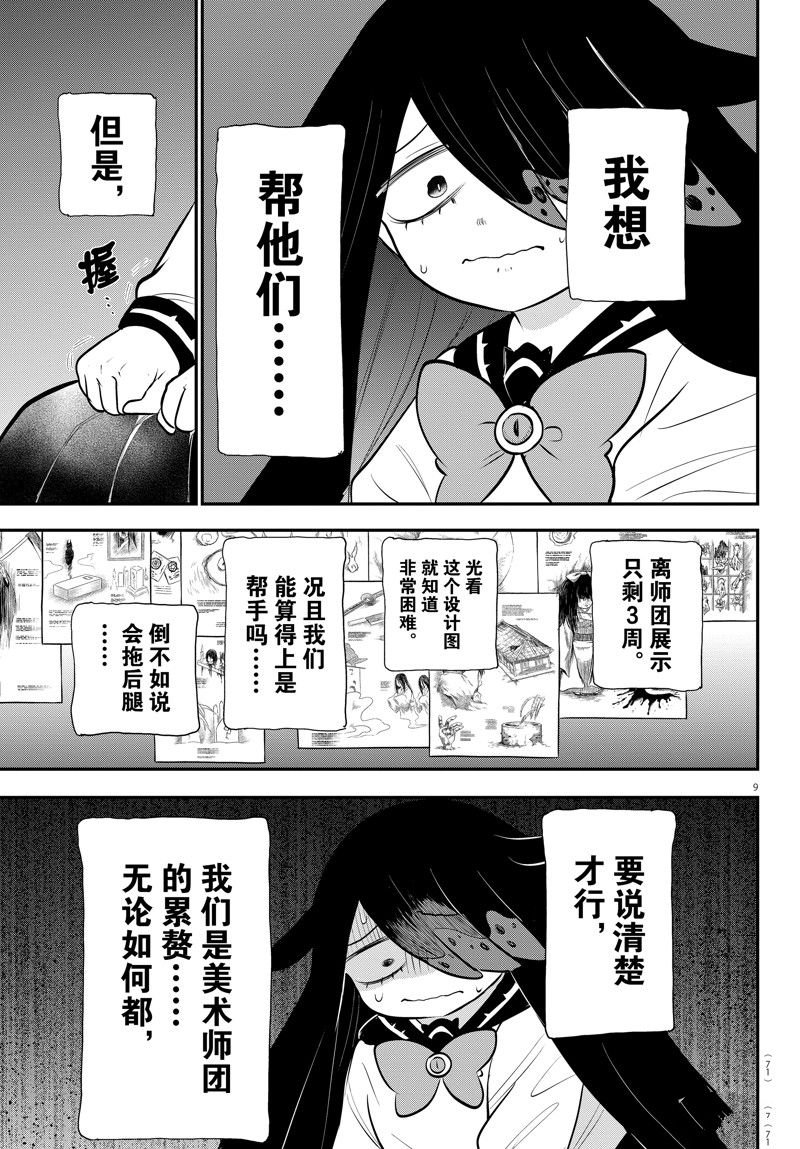 第332话