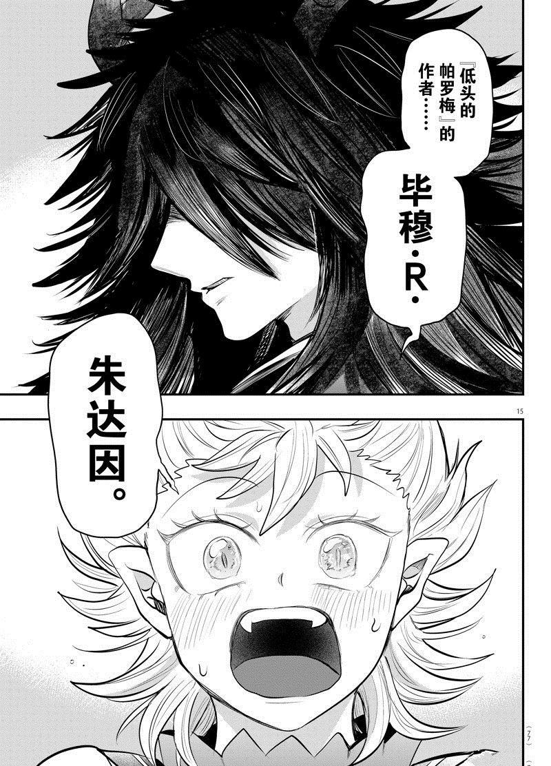 第332话