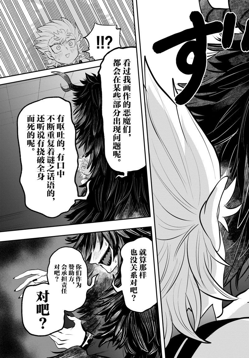 第332话
