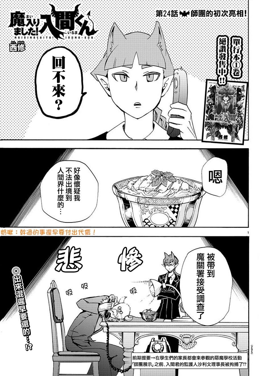 第24话